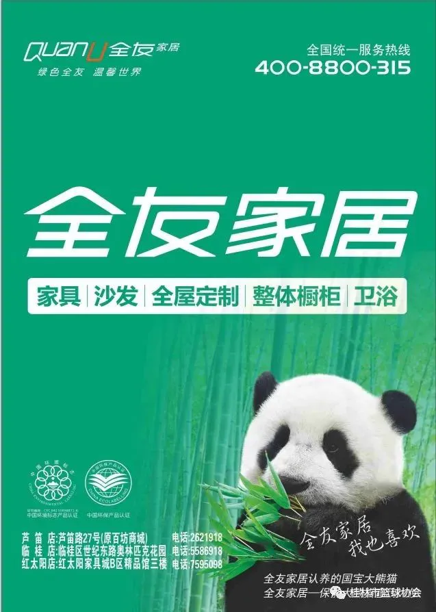 如何利用篮球背景改善投篮命中率_1